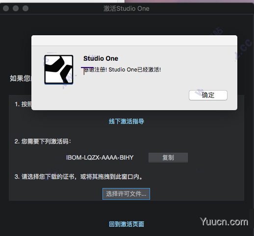 Studio One 4 for Mac(音乐制作软件)附注册机 V4.0.1 最新中文特别版