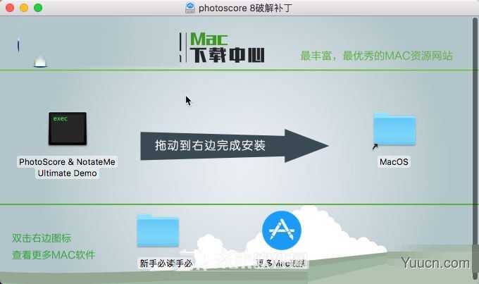 PhotoScore Ultimate 8 for Mac(乐谱识别软件) v8.8.4 特别版(附破解补丁+安装教程)