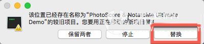 PhotoScore Ultimate 8 for Mac(乐谱识别软件) v8.8.4 特别版(附破解补丁+安装教程)