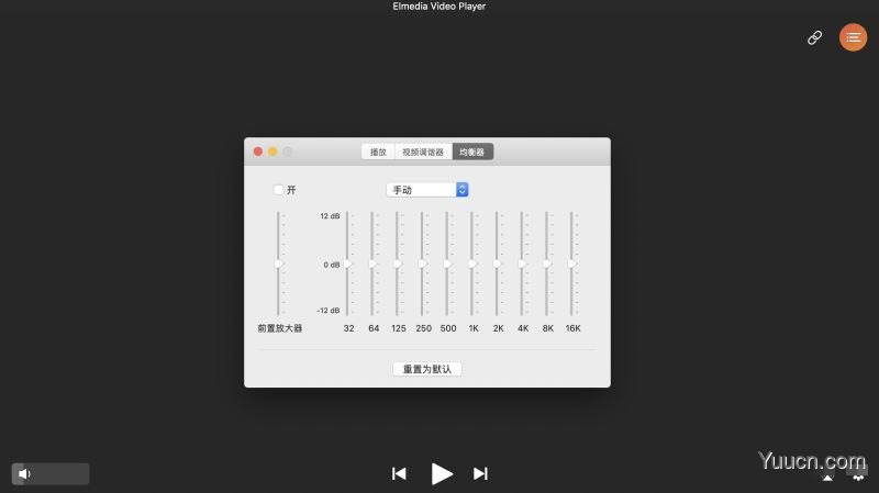 Elmedia Player Pro for Mac 无广告万能视频播放器  v8.1 (2848) 中文免费安装版