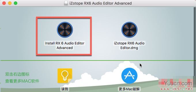 iZotope RX6 Audio Editor for Mac v6.00 激活特别版(附破解文件+安装教程)