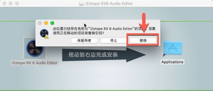 iZotope RX6 Audio Editor for Mac v6.00 激活特别版(附破解文件+安装教程)