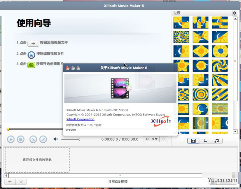 电影制作软件(Xilisoft Movie Maker 6 for Mac)中文特别版 V6.6.0 苹果电脑版(附注册机)
