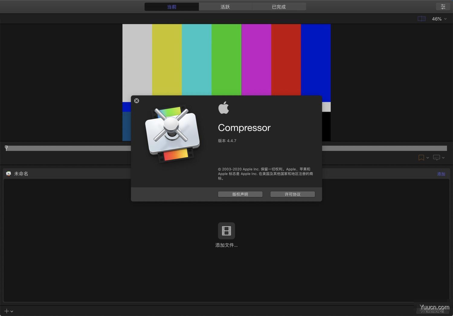 苹果视频压缩编码工具(Apple Compressor for Mac) V4.4.7 中文/英文特别版