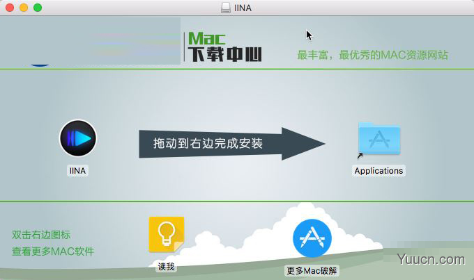 IINA for Mac(视频播放器) v1.2.0 苹果电脑版