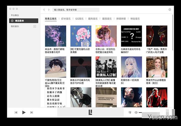 Listen 1 Mac 音乐搜索工具 V2.8.0 中文苹果电脑版