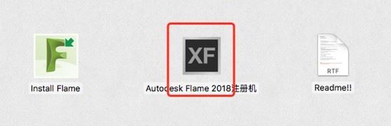 Autodesk Flame 2018 Mac 官方正式版(附密钥+安装教程)