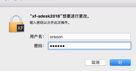 Autodesk Flame 2018 Mac 官方正式版(附密钥+安装教程)