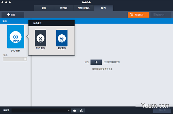 DVDFab Blu-ray Copy for Mac V9.2.3.7 苹果电脑版