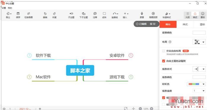 寻简Mind+思维导图 for Mac V2.6.1 苹果电脑版