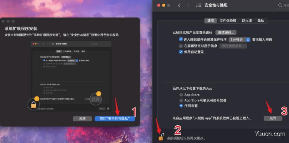 火绒剑独立版 V1.0.0 for Mac 官方苹果电脑版