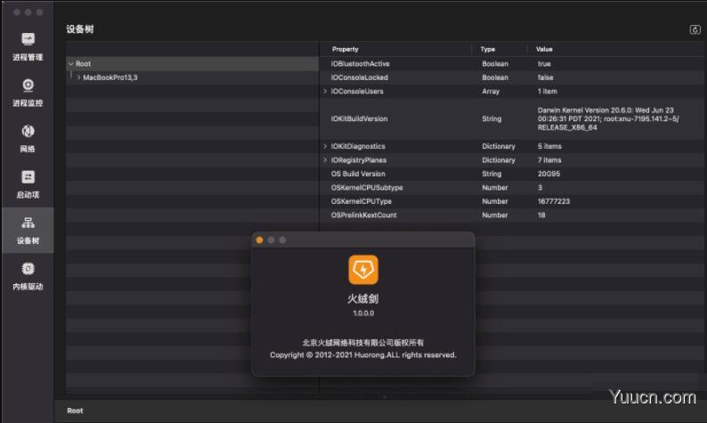 火绒剑独立版 V1.0.0 for Mac 官方苹果电脑版