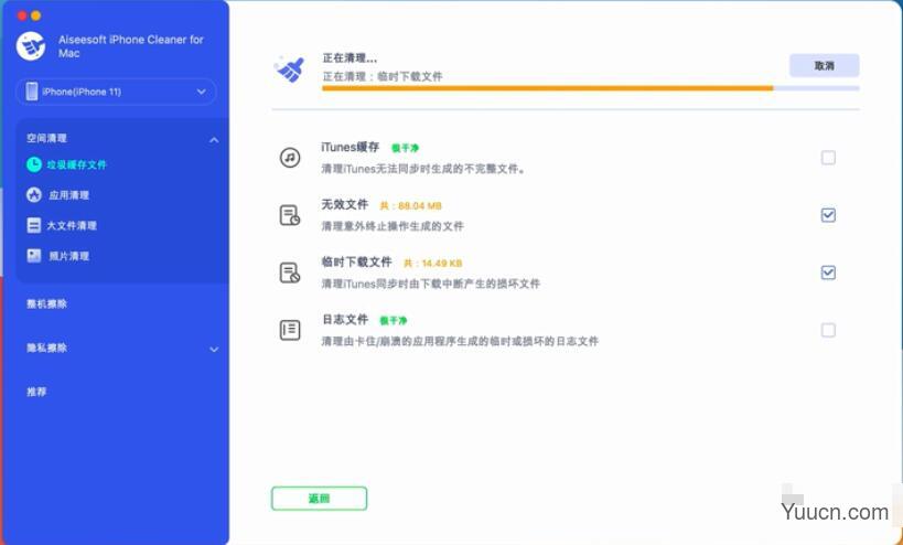 Aiseesoft iPhone Cleaner(ios清理工具) for Mac V1.0.8.109870 苹果电脑版