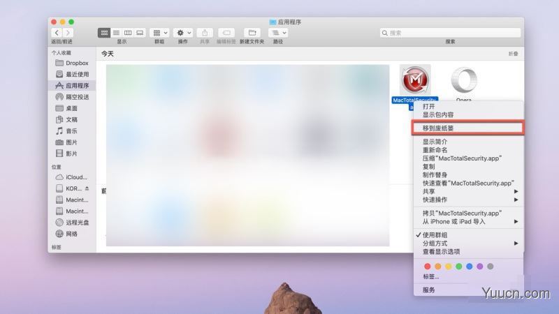 MacTotalSecurity(隐私保护/杀毒/木马防护) for Mac v9.6 直装破解版