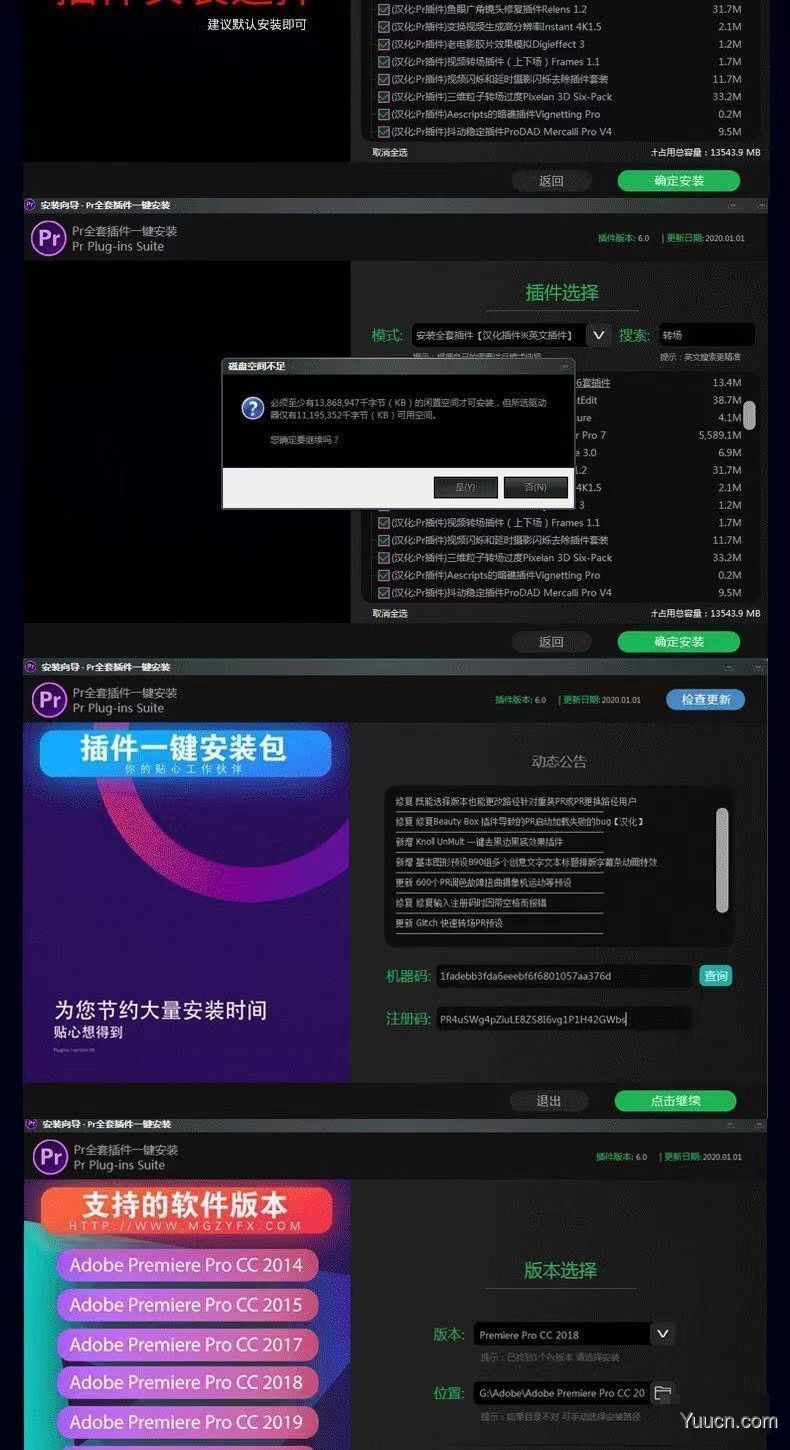 Adobe全家桶插件一键安装 PS/PR/AE/LR/AI插件合集送教程 素材