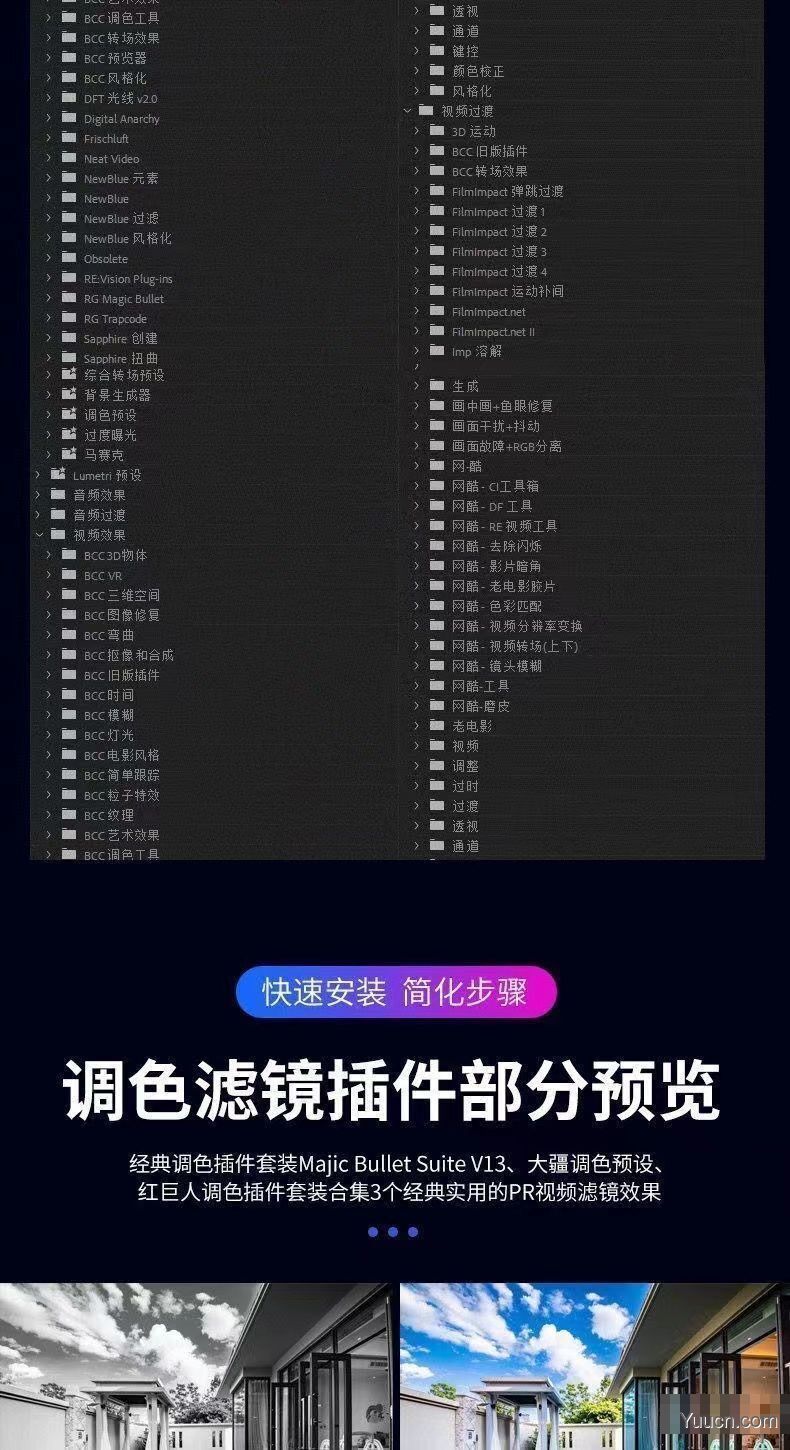 Adobe全家桶插件一键安装 PS/PR/AE/LR/AI插件合集送教程 素材