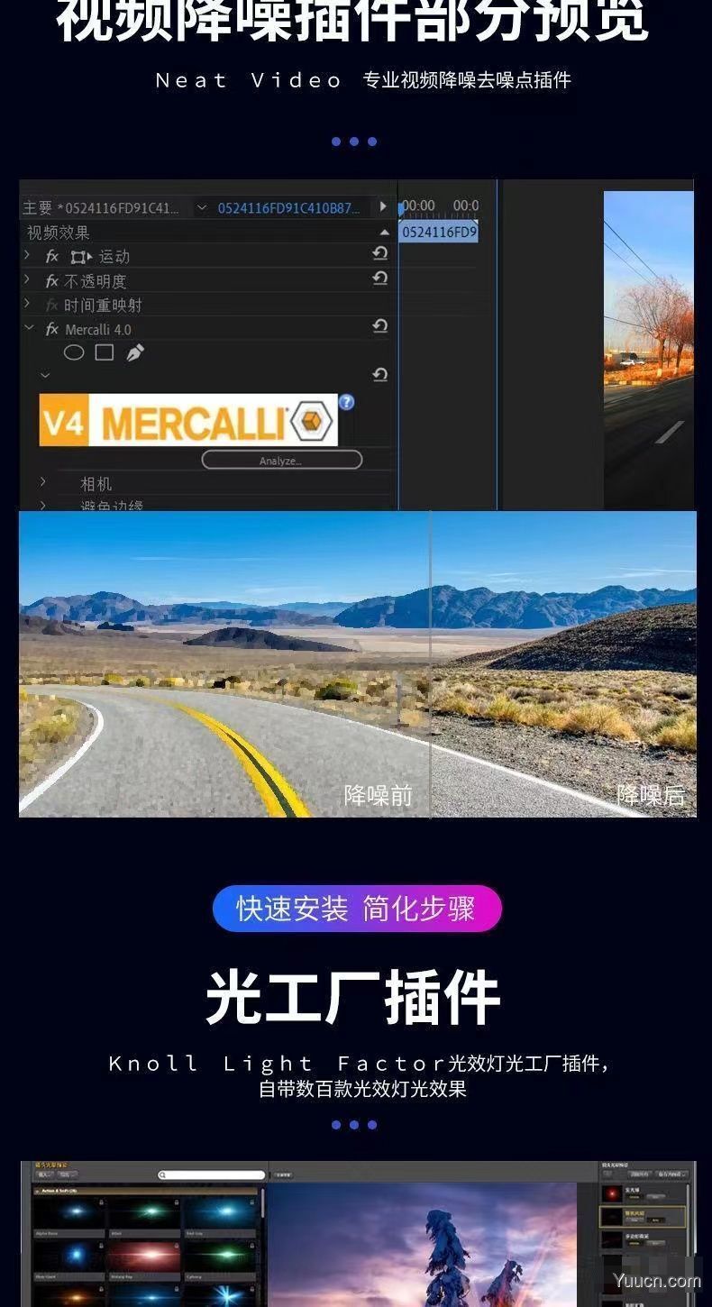 Adobe全家桶插件一键安装 PS/PR/AE/LR/AI插件合集送教程 素材