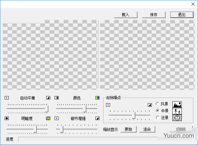 DCEnhance(图片清晰化软件) v1.0.0.1 中文绿色版(附使用方法)