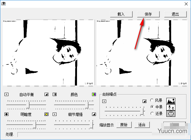 DCEnhance(图片清晰化软件) v1.0.0.1 中文绿色版(附使用方法)