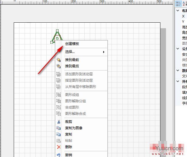 快手图元编辑器(图元属性编辑器) V1.0 官方安装版(附使用方法)