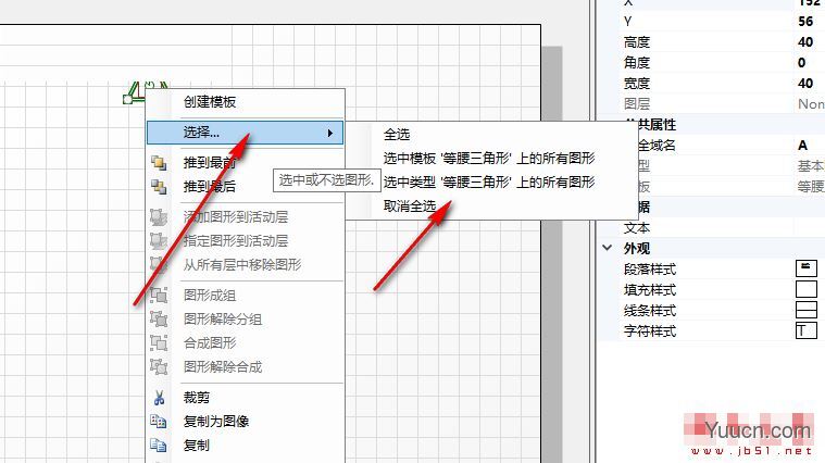 快手图元编辑器(图元属性编辑器) V1.0 官方安装版(附使用方法)