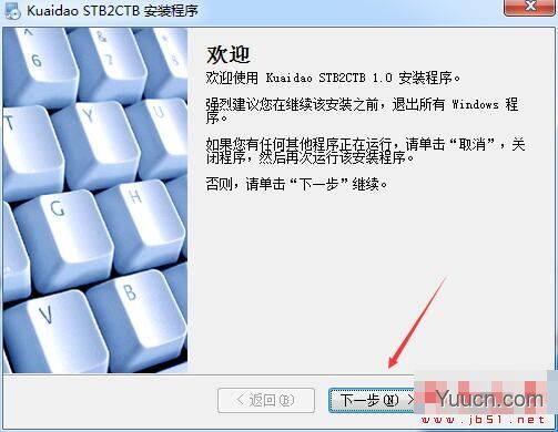 快刀 STB2CTB(CAD打印样式转换工具) v1.0 官方免费版(附安装教程)