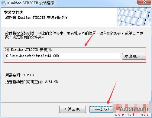 快刀 STB2CTB(CAD打印样式转换工具) v1.0 官方免费版(附安装教程)