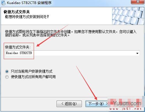 快刀 STB2CTB(CAD打印样式转换工具) v1.0 官方免费版(附安装教程)