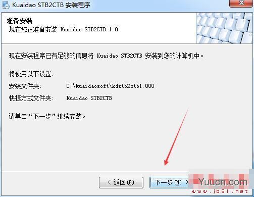 快刀 STB2CTB(CAD打印样式转换工具) v1.0 官方免费版(附安装教程)