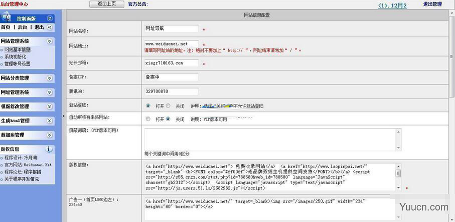 网址铺吧网址导航源码程序 v2021.1002