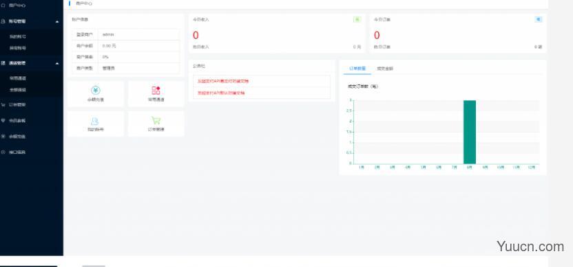 多商户免签个码免签支付微信支付宝QQ免签支付APP+PC监控码支付系统源码站长亲测