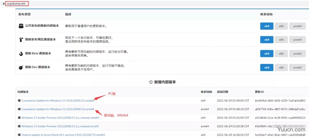 Windows11密钥/激活码/安装密钥分享 附激活工具+教程