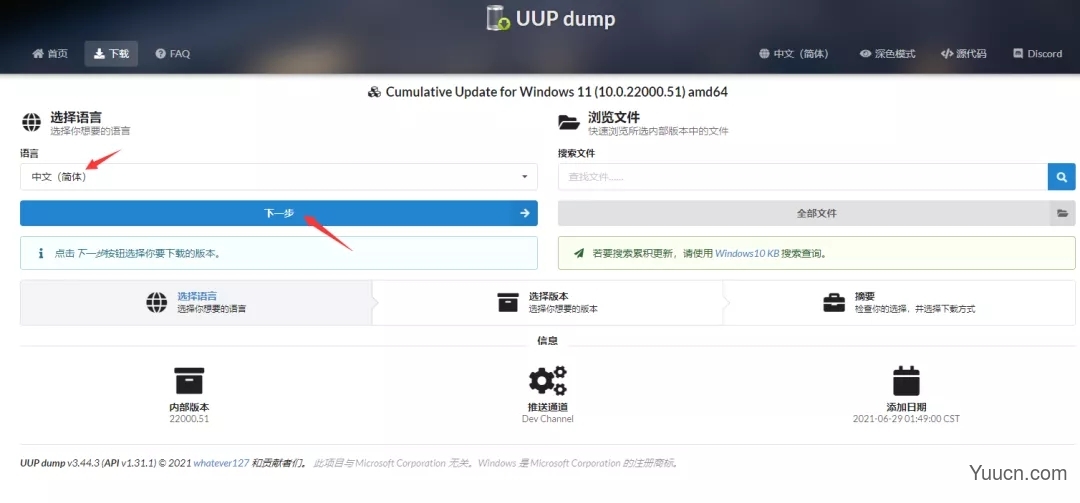 Windows11密钥/激活码/安装密钥分享 附激活工具+教程