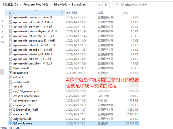 亿图图示Edraw Max 12.0.7破解版永久版