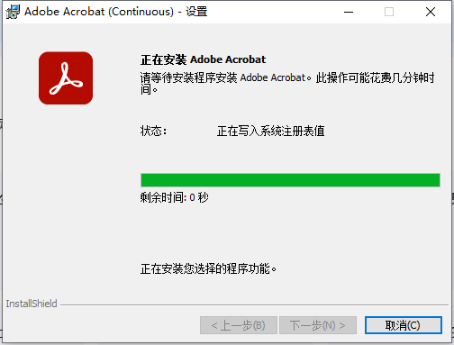 PDF编辑器 Adobe Acrobat Pro DC 2023中文破解版