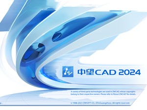 中望CAD 2024 专业版 中文破解版(附安装教程)