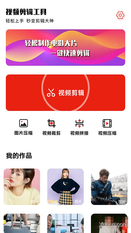 秒剪app(视频剪辑软件)免费下载