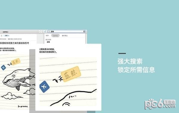 印象笔记for mac