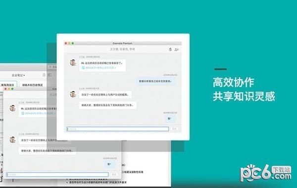 印象笔记for mac