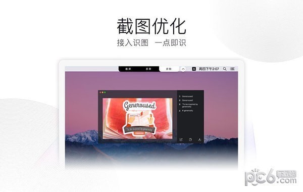 QQ for mac