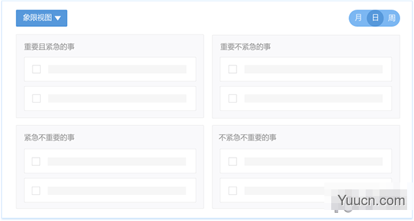 日事清Mac版