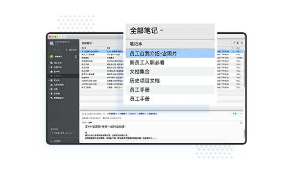 印象团队for Mac