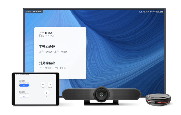 飞书会议室for Mac