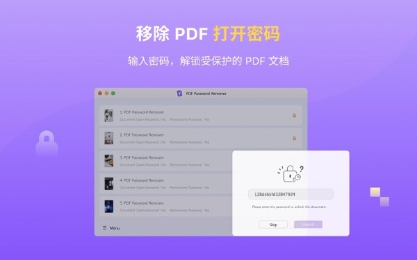 PDF密码移除工具Mac版