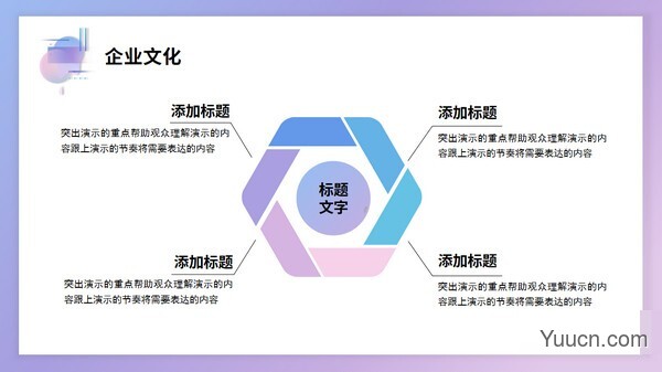 简约渐变企业招聘校招PPT模板