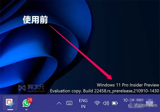 Windows 11 系统桌面右下角水印