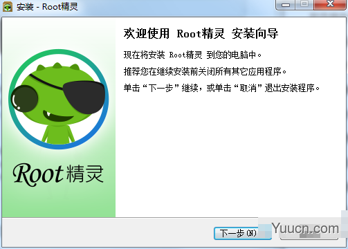 一键root精灵电脑版 官方最新版