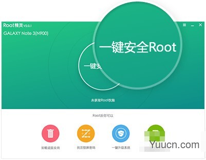 一键root精灵电脑版 官方最新版