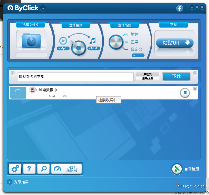 网页视频下载 YouTube By Click Downloade v2.3.27 中文免费版