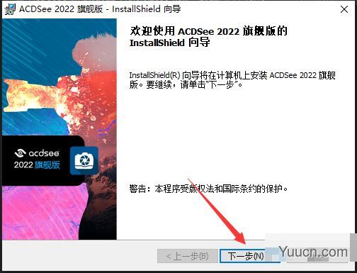 ACDSee2022中文直装激活旗舰版